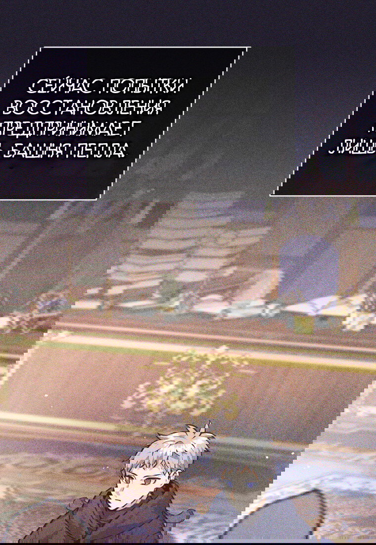 Манга Я больше не герой - Глава 120 Страница 29