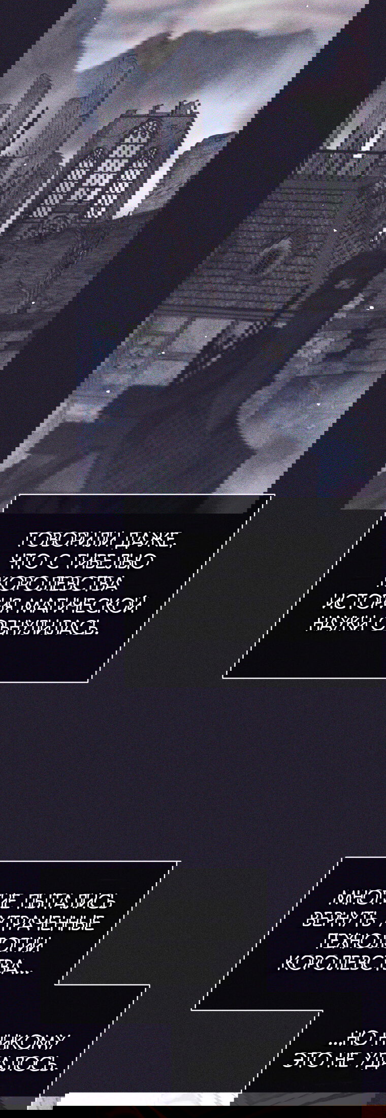 Манга Я больше не герой - Глава 120 Страница 27