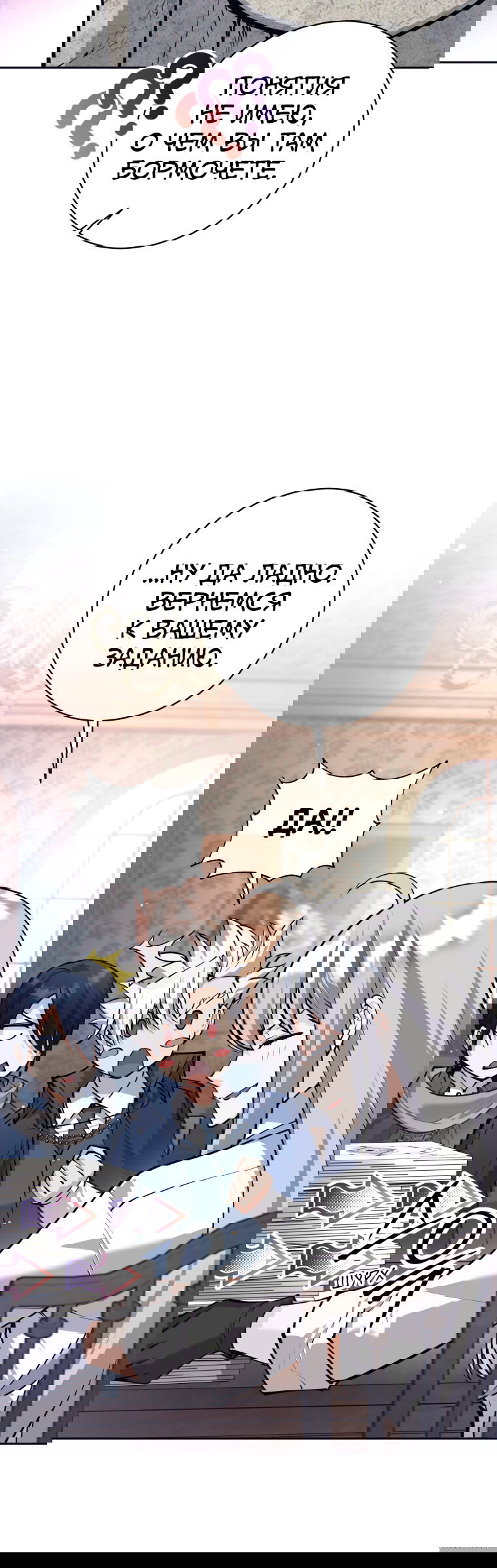 Манга Я больше не герой - Глава 120 Страница 47