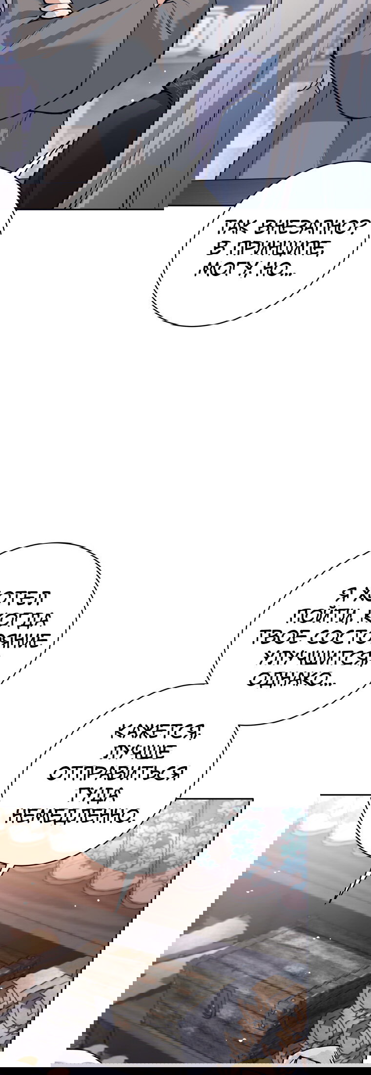 Манга Я больше не герой - Глава 120 Страница 15