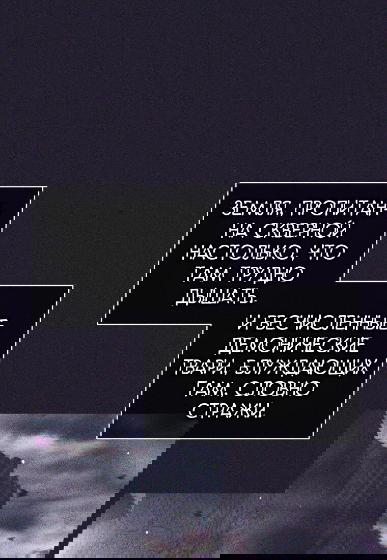 Манга Я больше не герой - Глава 120 Страница 31