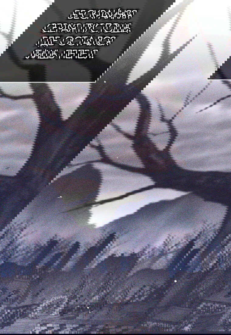 Манга Я больше не герой - Глава 120 Страница 25