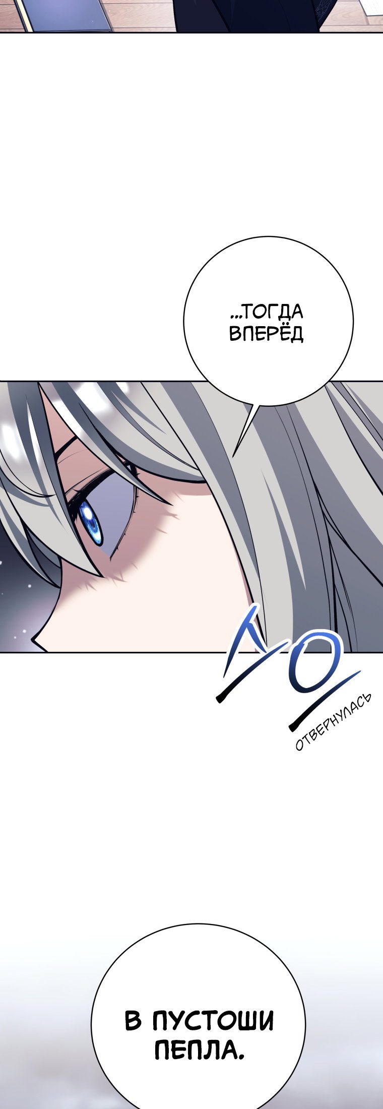 Манга Я больше не герой - Глава 120 Страница 61