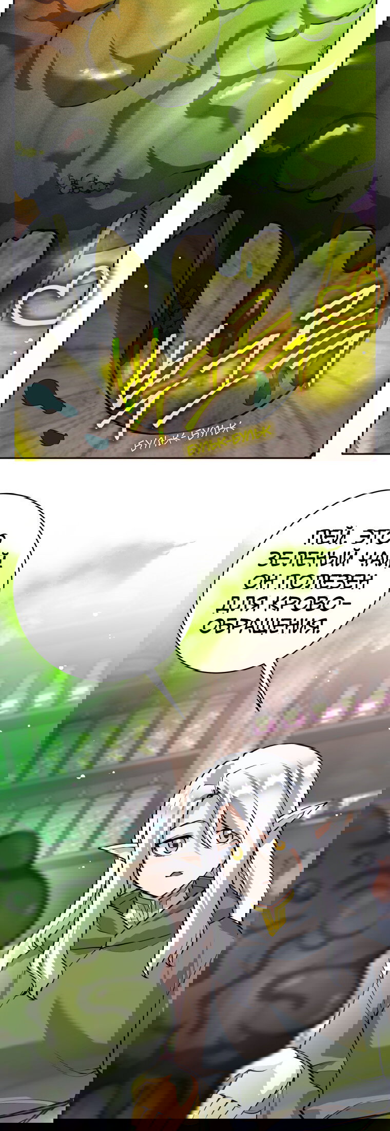 Манга Я больше не герой - Глава 120 Страница 2