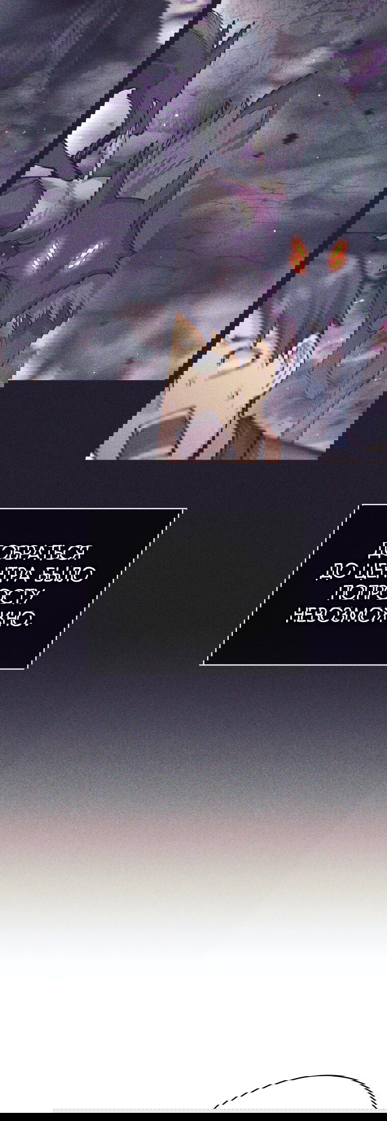 Манга Я больше не герой - Глава 120 Страница 32