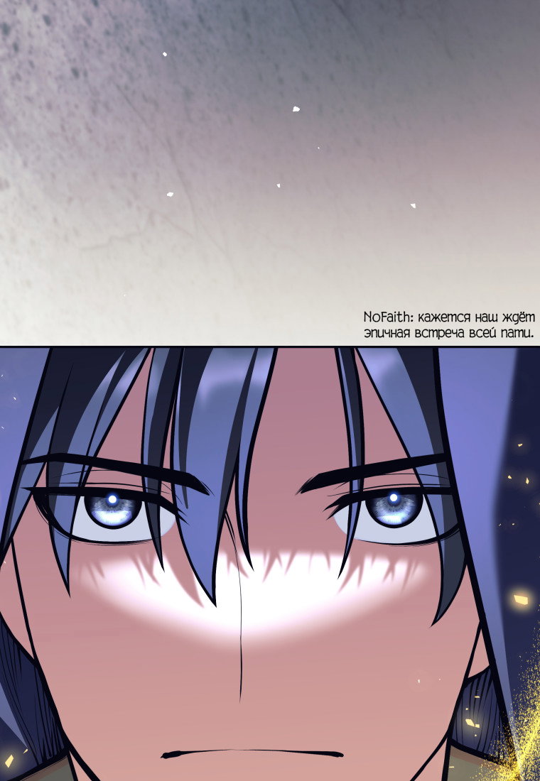 Манга Я больше не герой - Глава 120 Страница 68