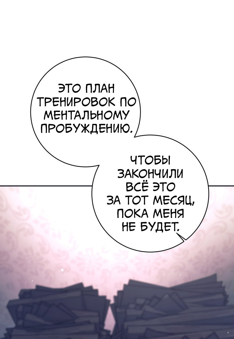 Манга Я больше не герой - Глава 120 Страница 48