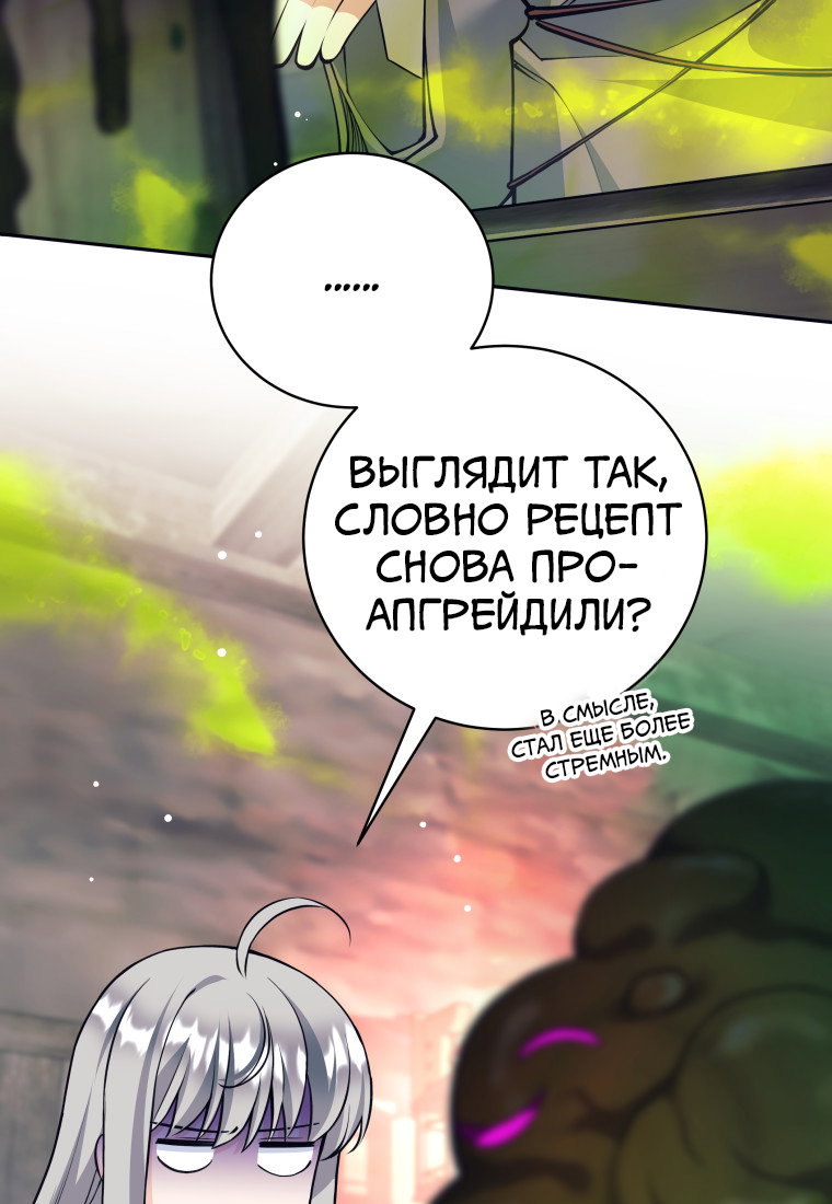 Манга Я больше не герой - Глава 120 Страница 3