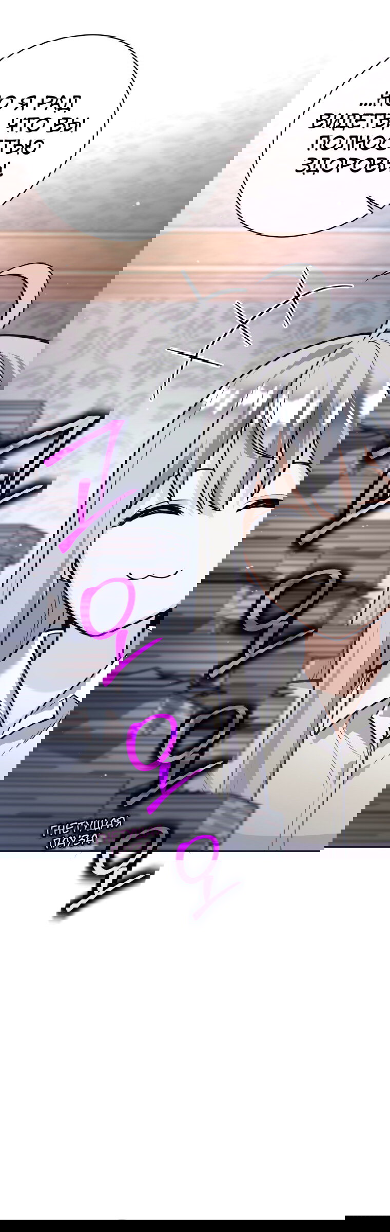 Манга Я больше не герой - Глава 120 Страница 37