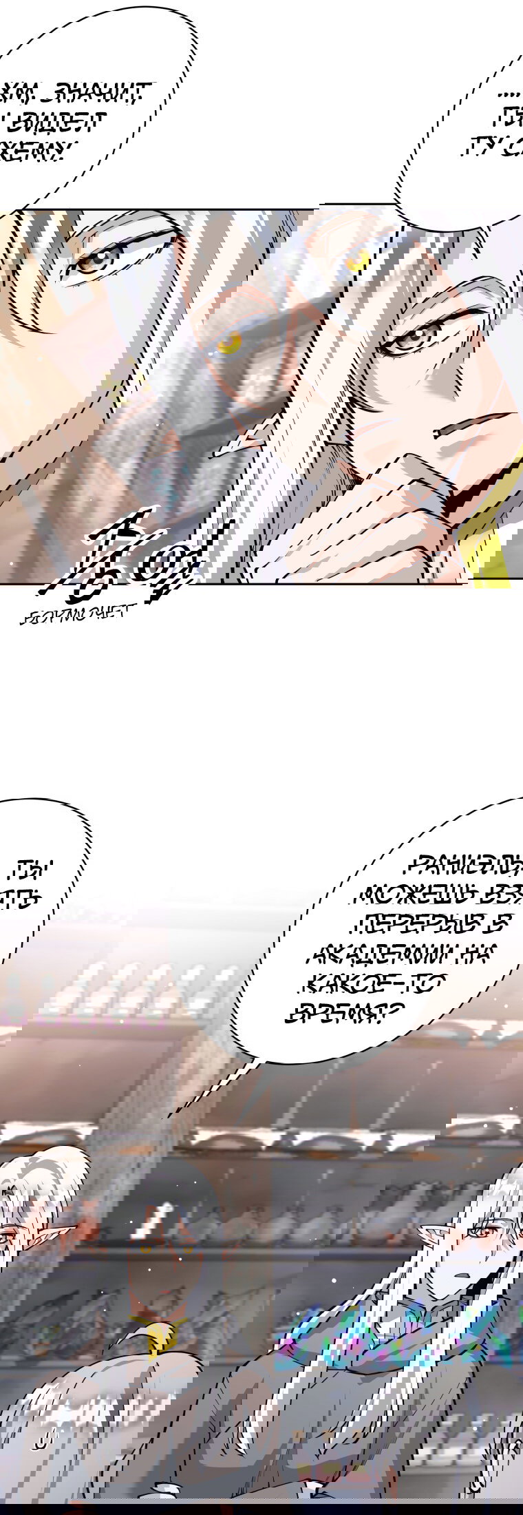 Манга Я больше не герой - Глава 120 Страница 14