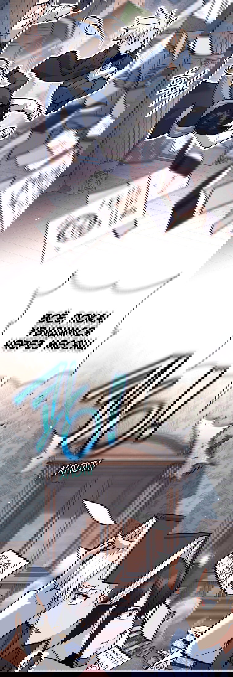 Манга Я больше не герой - Глава 120 Страница 54