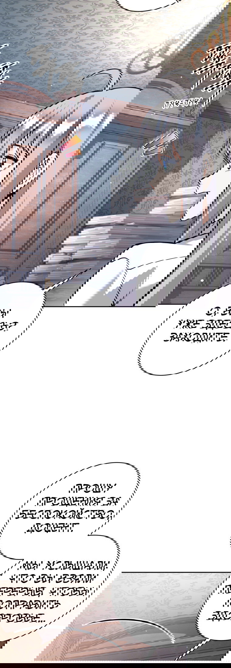 Манга Я больше не герой - Глава 120 Страница 35