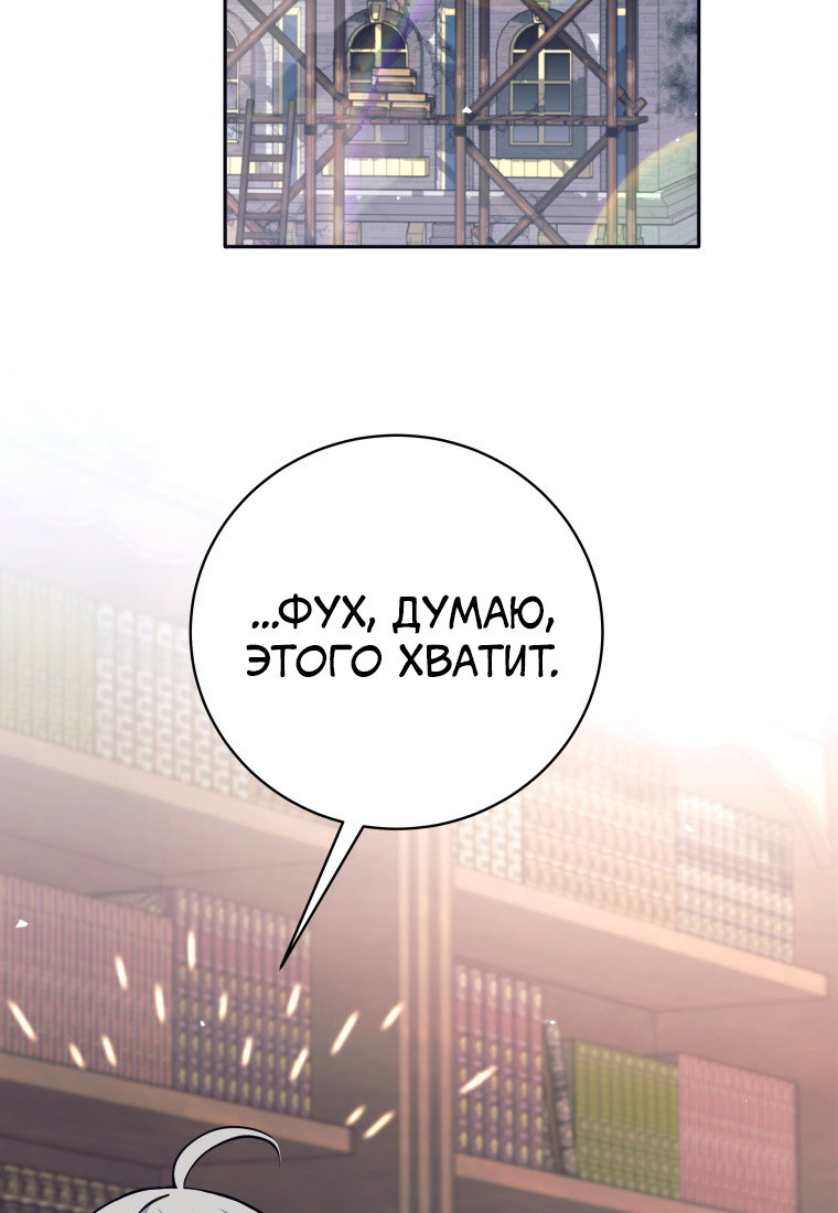 Манга Я больше не герой - Глава 120 Страница 22