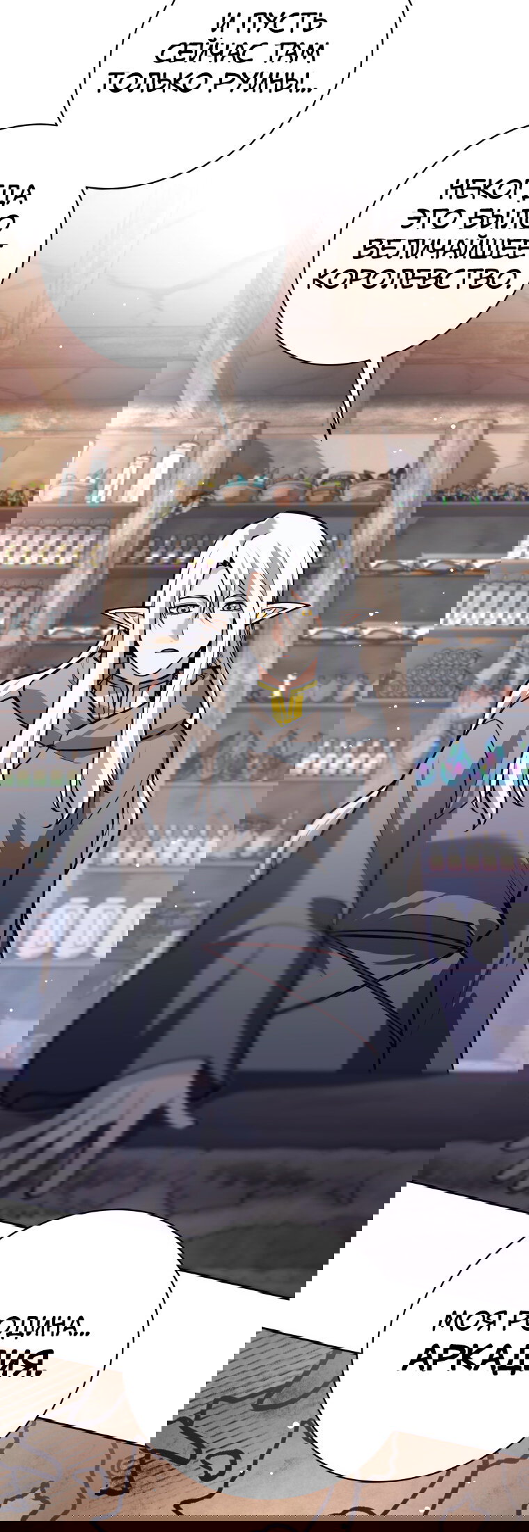 Манга Я больше не герой - Глава 120 Страница 18