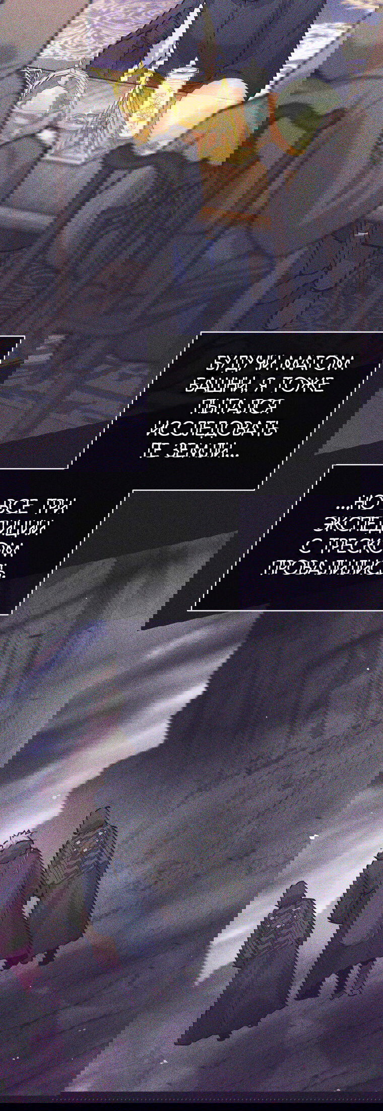 Манга Я больше не герой - Глава 120 Страница 30