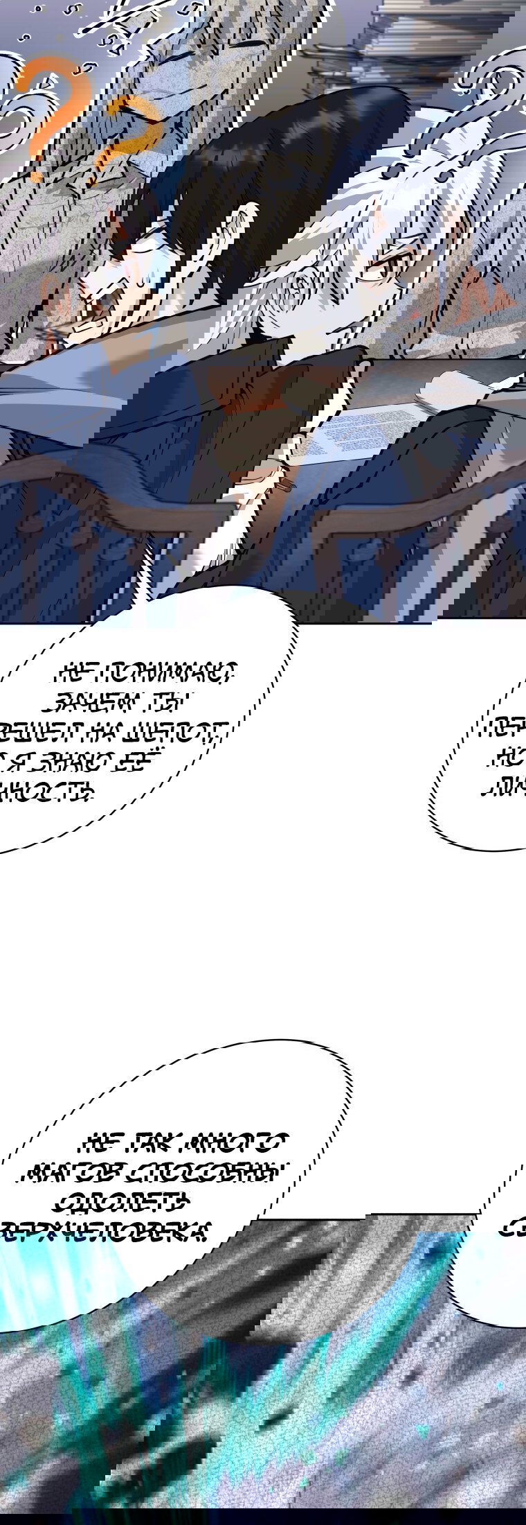 Манга Я больше не герой - Глава 120 Страница 44