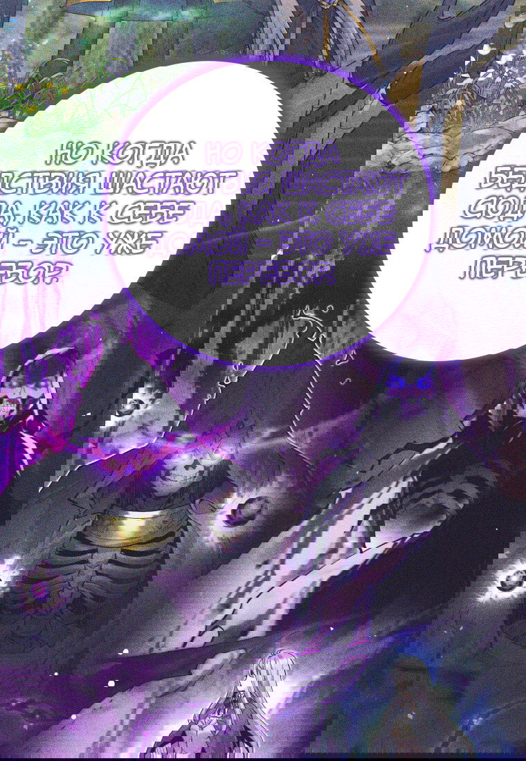 Манга Я больше не герой - Глава 120 Страница 10