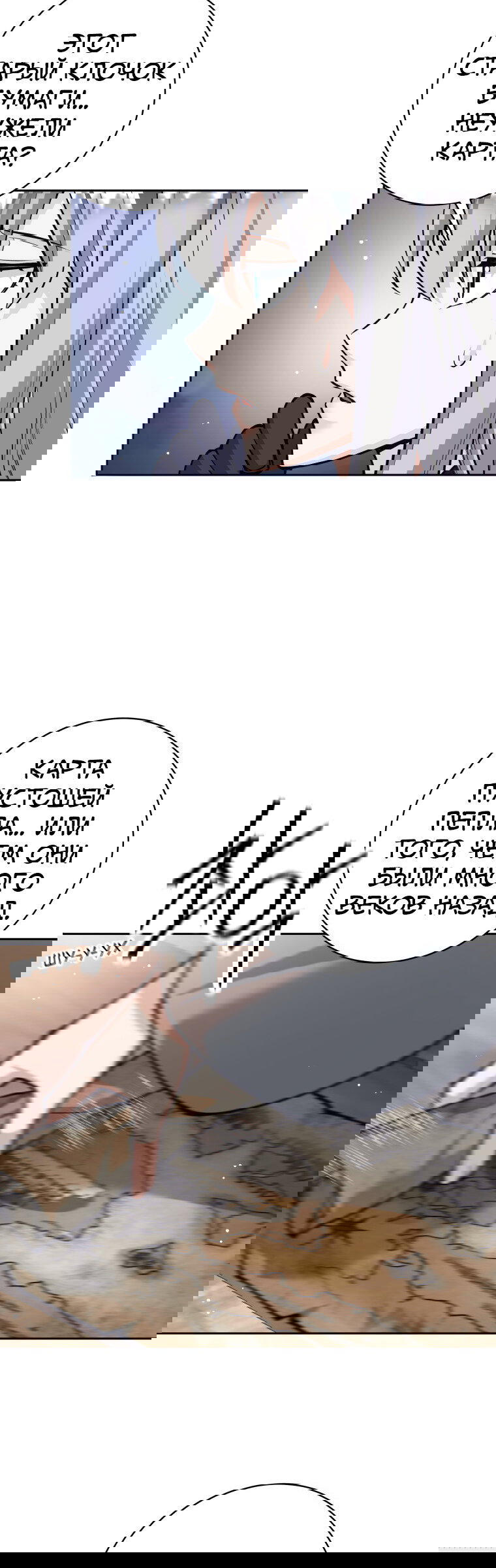 Манга Я больше не герой - Глава 120 Страница 17