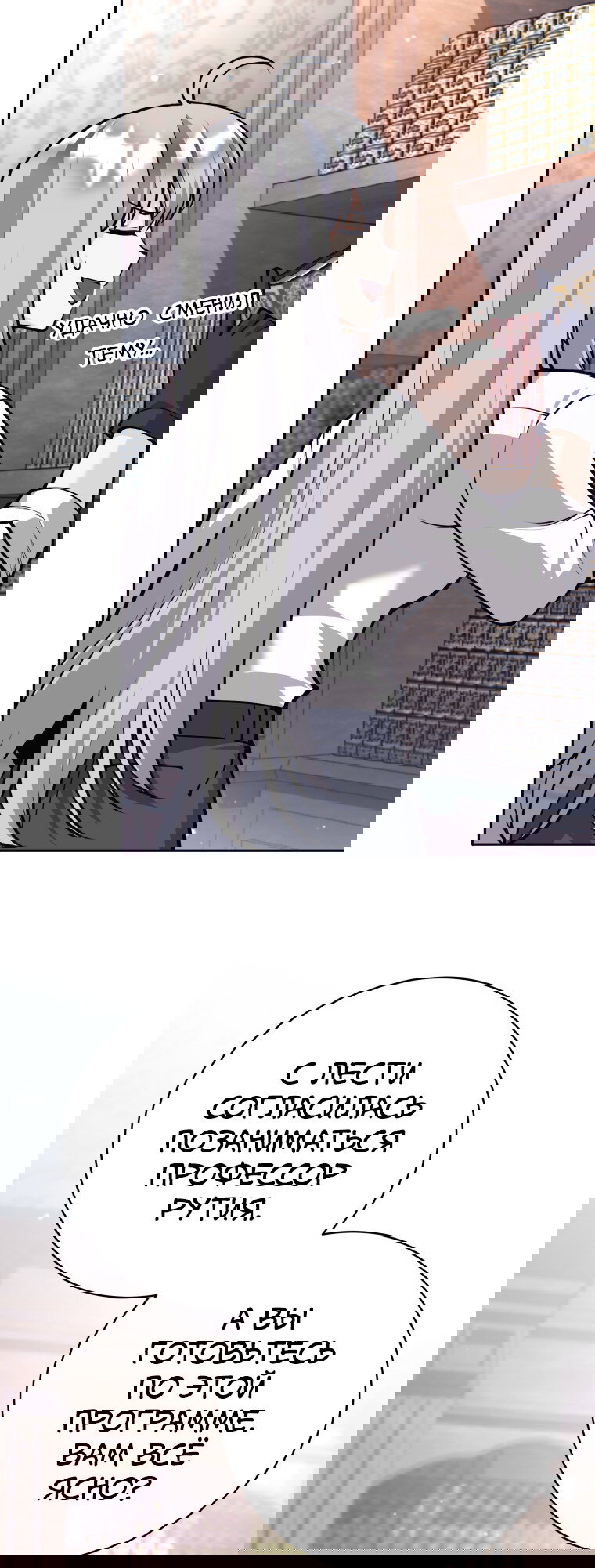 Манга Я больше не герой - Глава 120 Страница 51