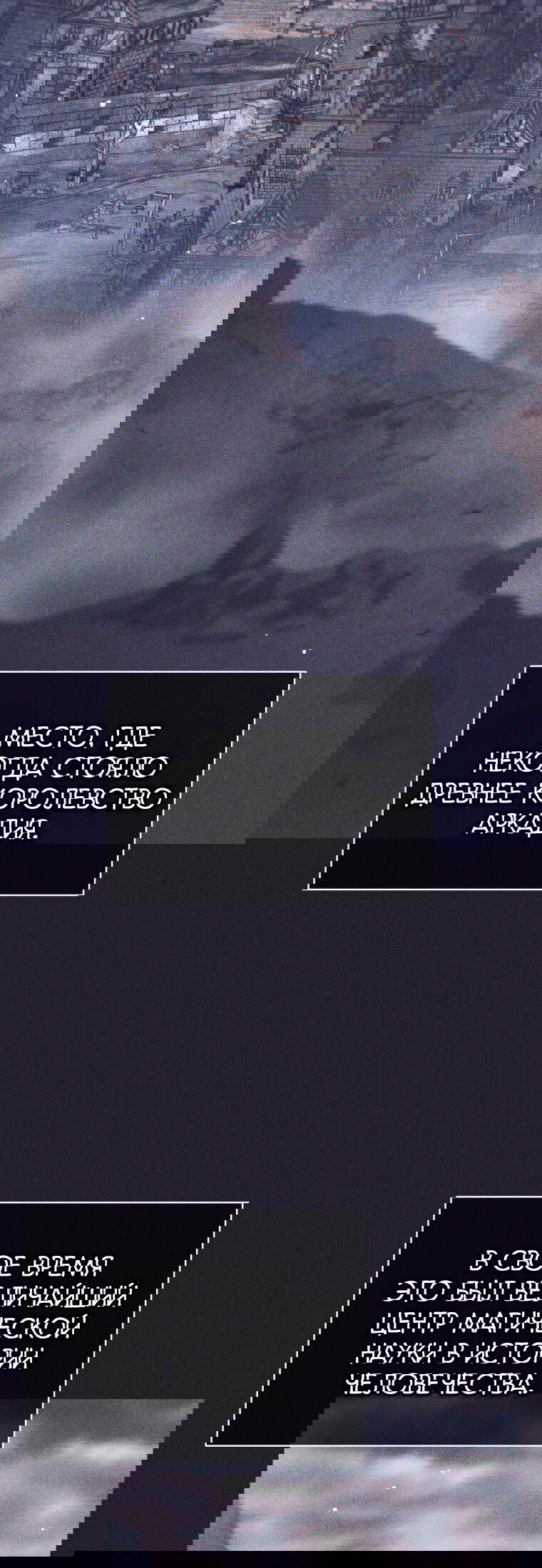 Манга Я больше не герой - Глава 120 Страница 26