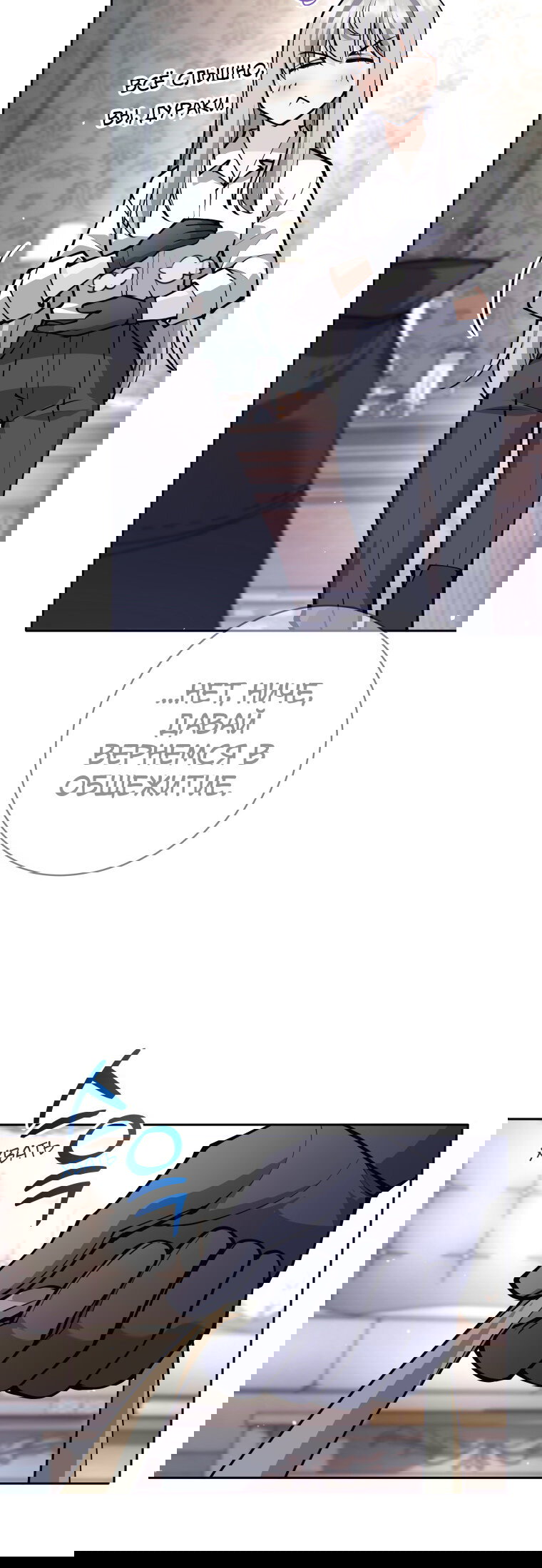 Манга Я больше не герой - Глава 120 Страница 58