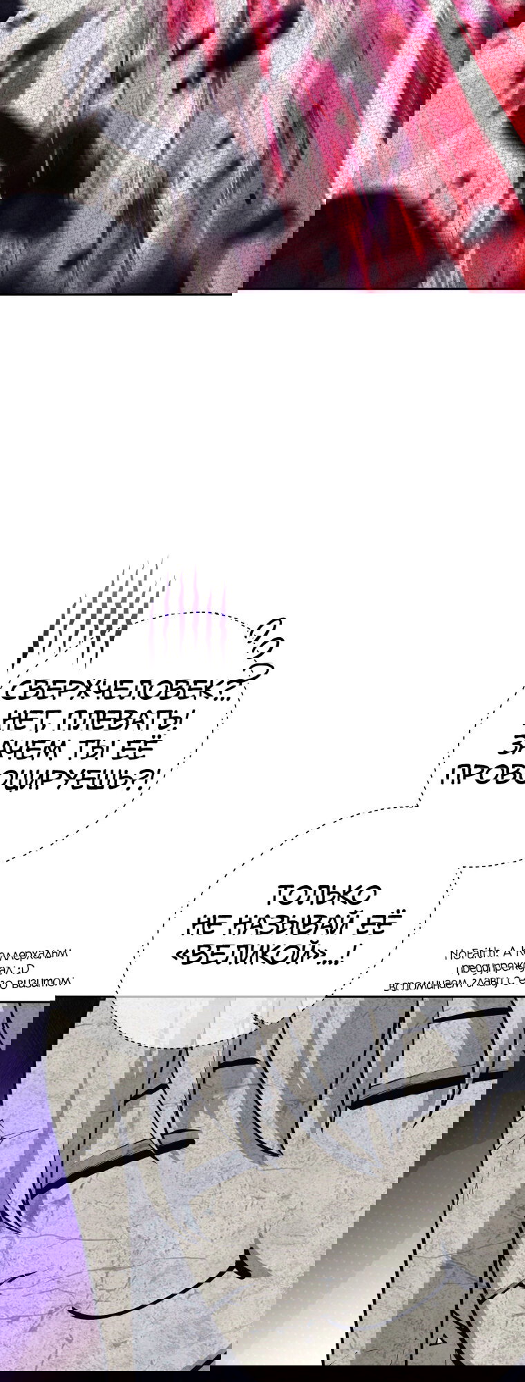 Манга Я больше не герой - Глава 120 Страница 46