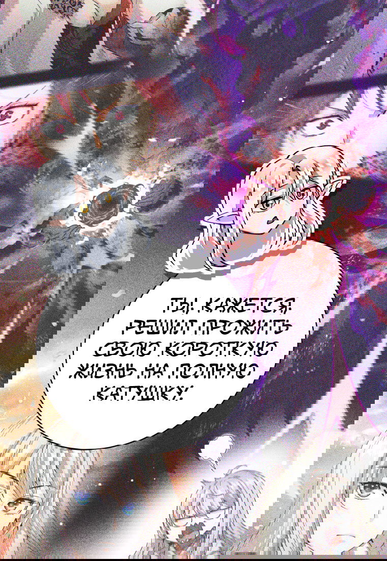 Манга Я больше не герой - Глава 120 Страница 8