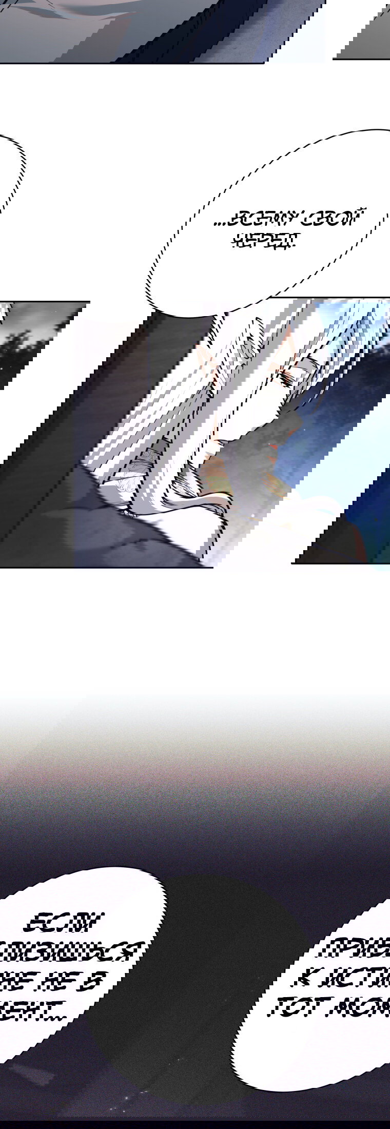 Манга Я больше не герой - Глава 121 Страница 58