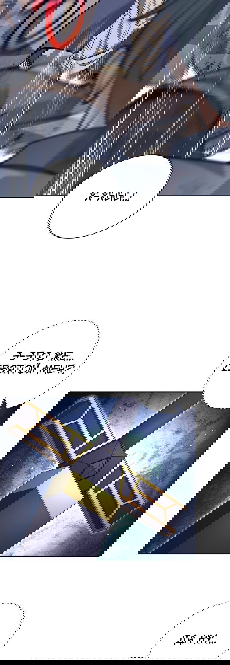 Манга Я больше не герой - Глава 121 Страница 49