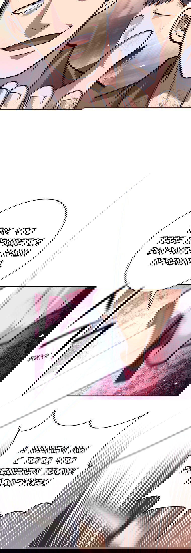 Манга Я больше не герой - Глава 121 Страница 41