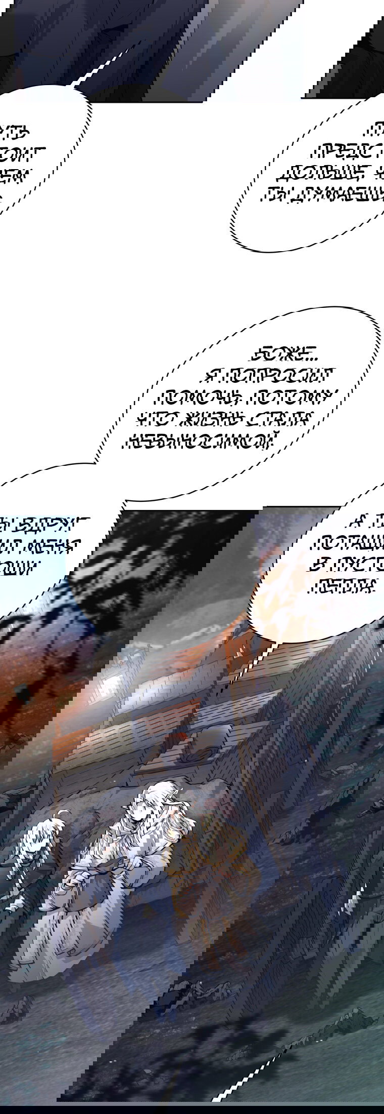 Манга Я больше не герой - Глава 121 Страница 56