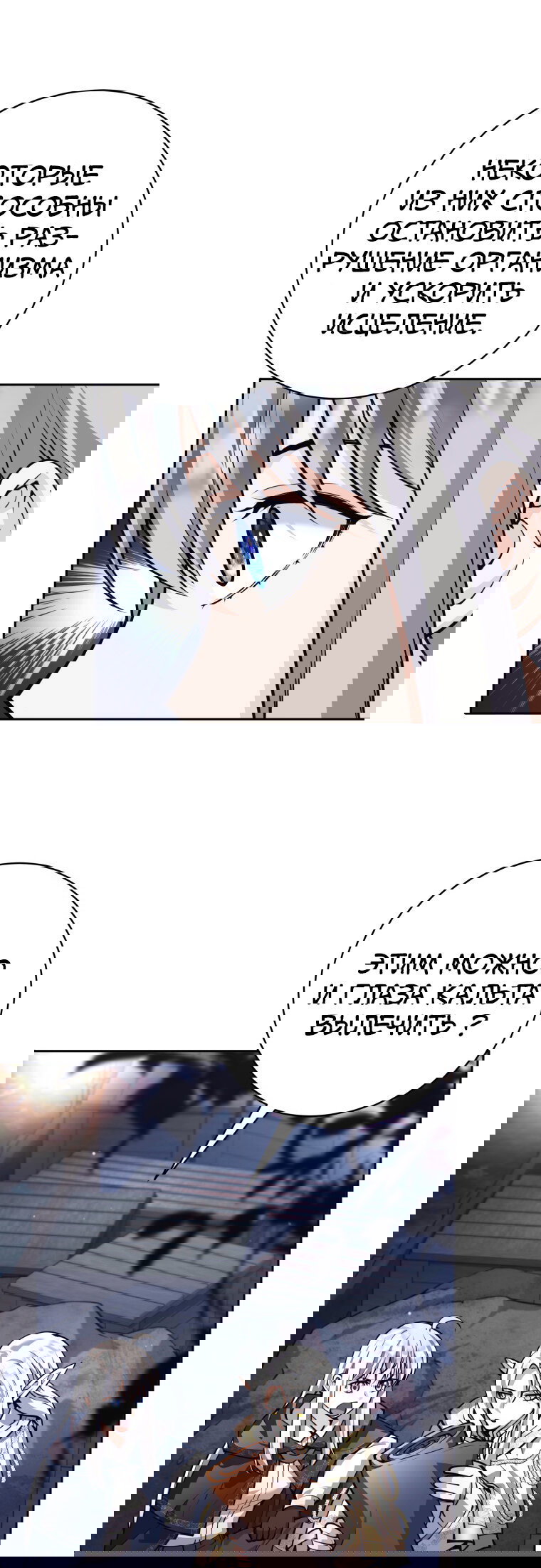 Манга Я больше не герой - Глава 121 Страница 66