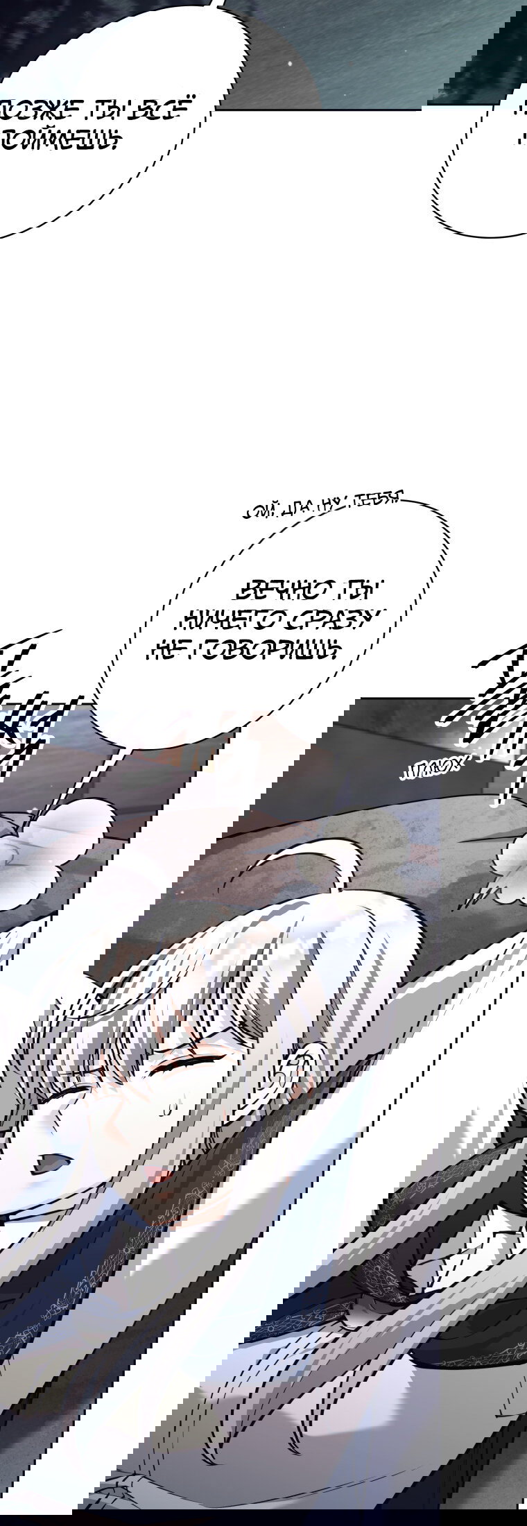 Манга Я больше не герой - Глава 121 Страница 57