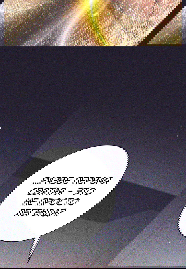 Манга Я больше не герой - Глава 121 Страница 6