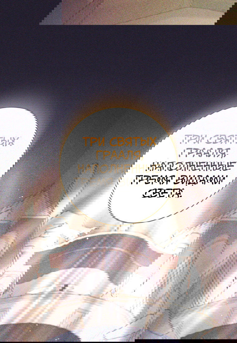 Манга Я больше не герой - Глава 121 Страница 13