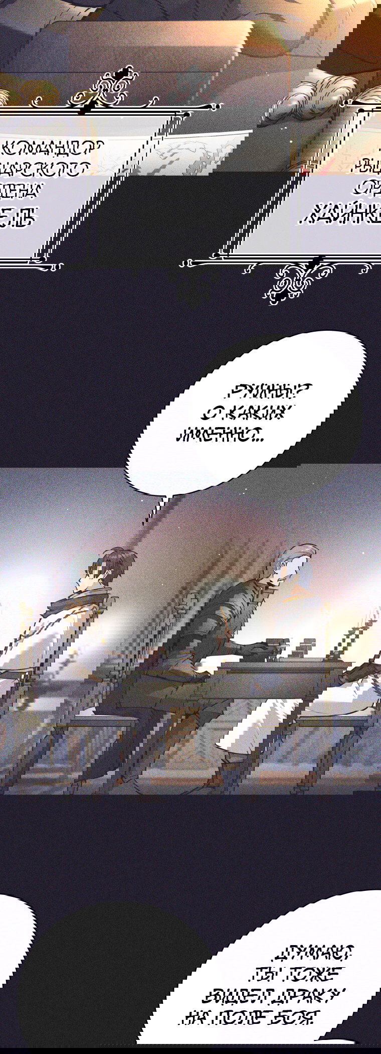 Манга Я больше не герой - Глава 121 Страница 3