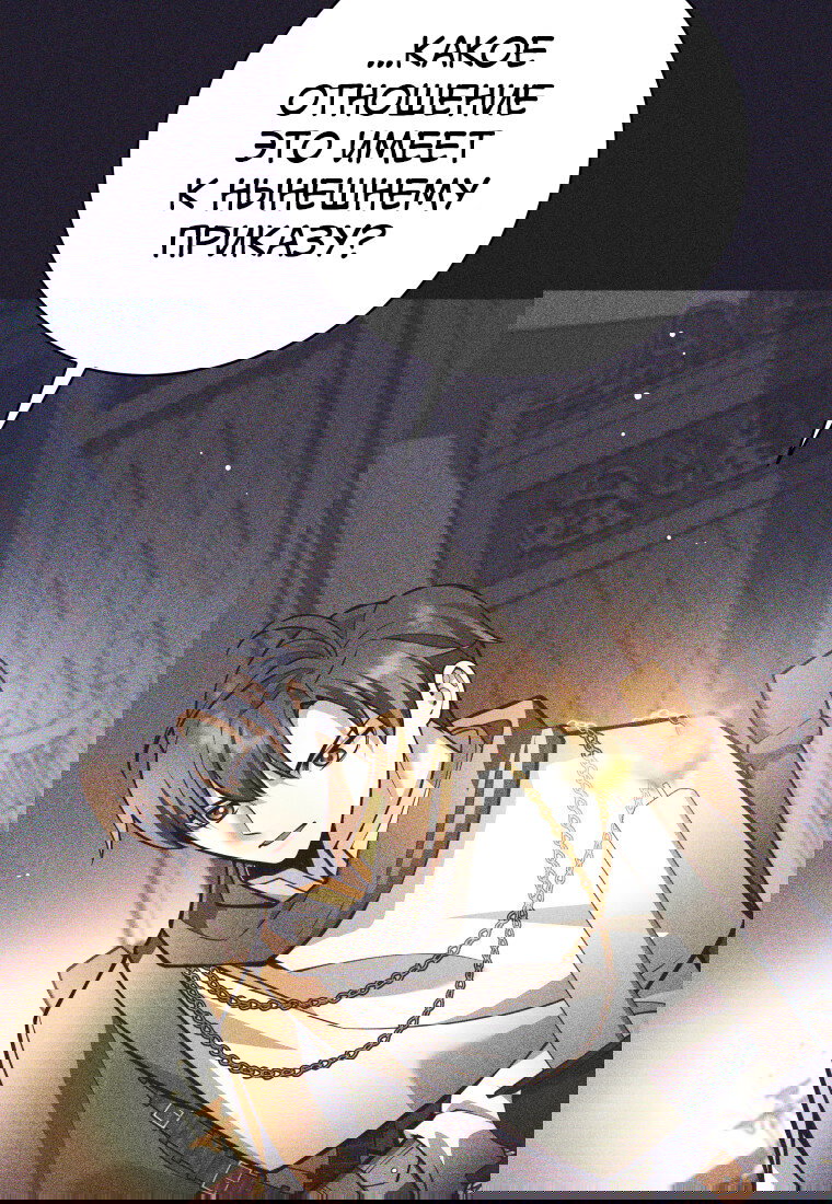 Манга Я больше не герой - Глава 121 Страница 11