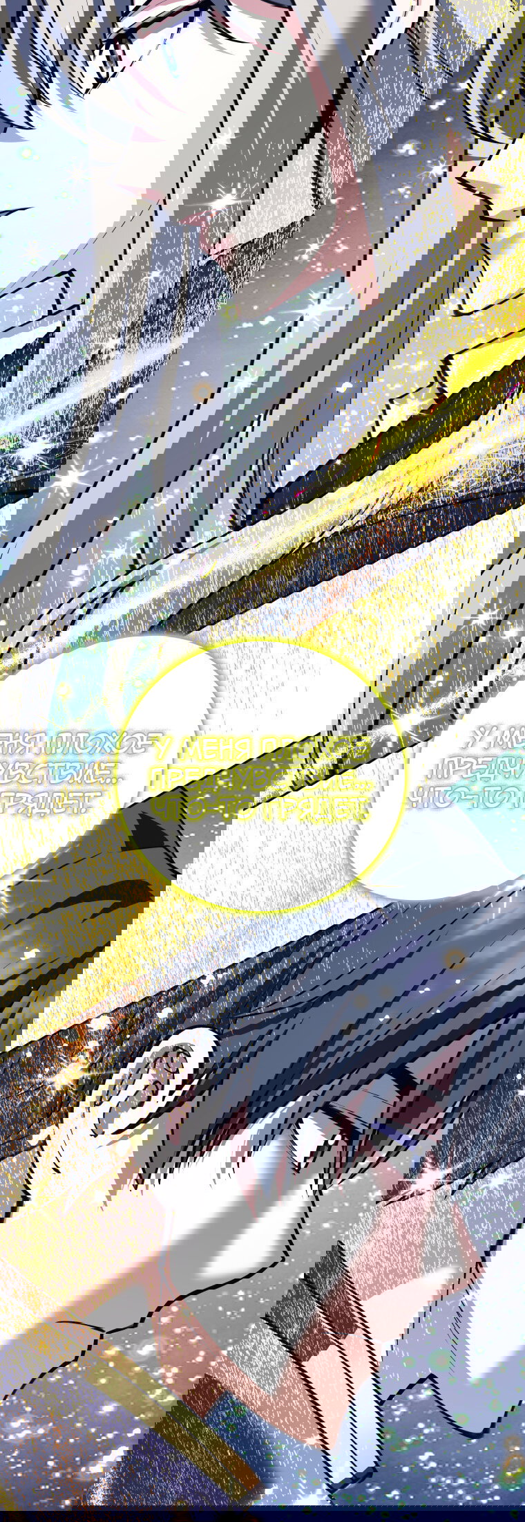 Манга Я больше не герой - Глава 121 Страница 74