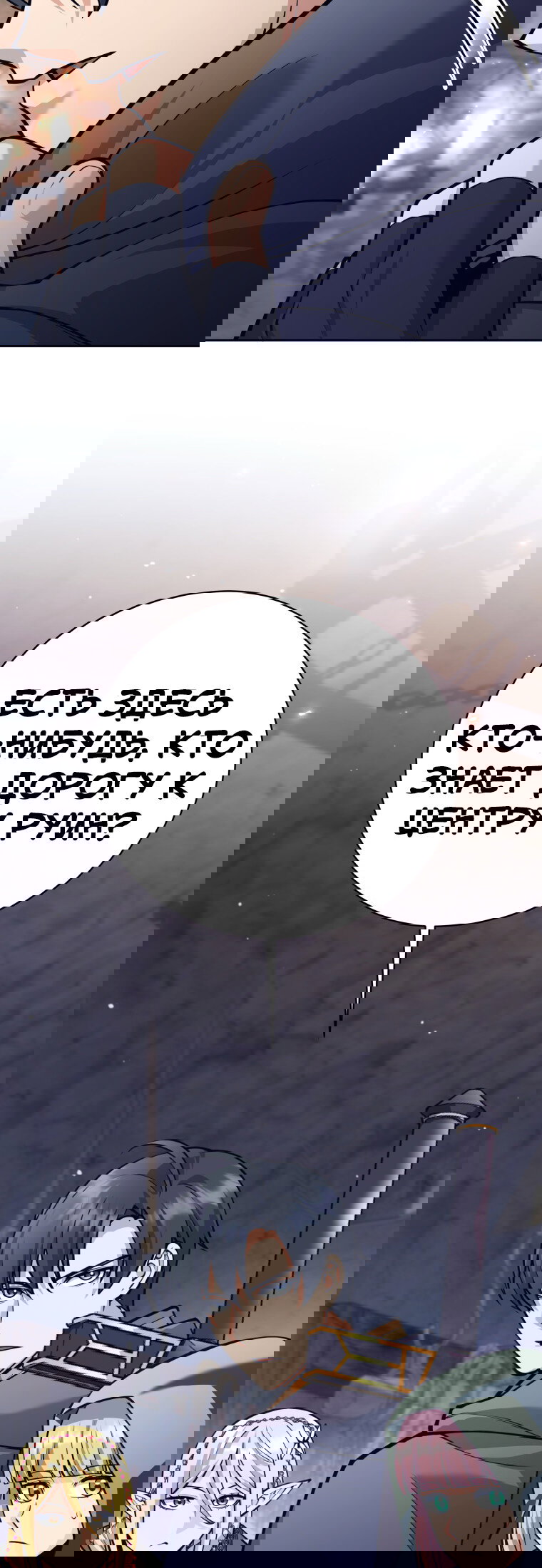 Манга Я больше не герой - Глава 121 Страница 51