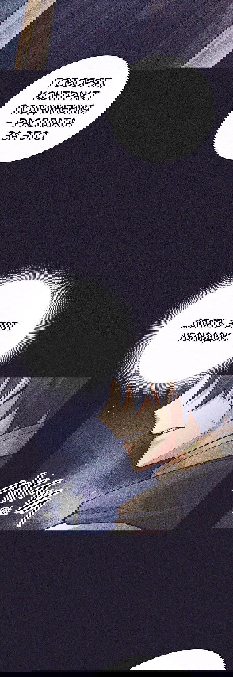 Манга Я больше не герой - Глава 121 Страница 10