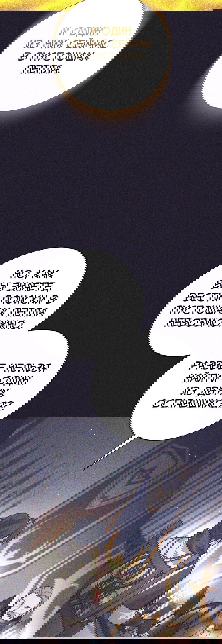 Манга Я больше не герой - Глава 121 Страница 15