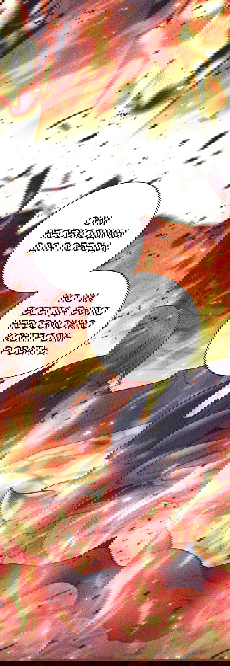 Манга Я больше не герой - Глава 121 Страница 27