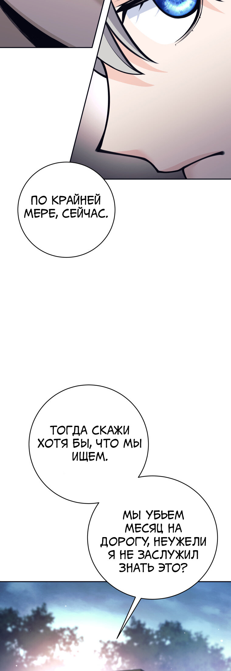 Манга Я больше не герой - Глава 121 Страница 63