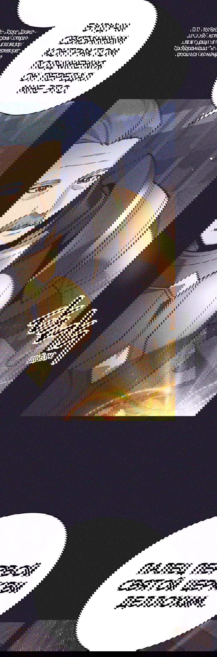 Манга Я больше не герой - Глава 121 Страница 4