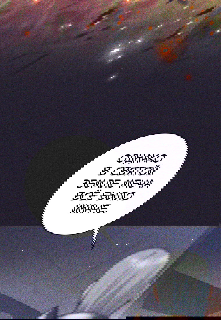 Манга Я больше не герой - Глава 121 Страница 28