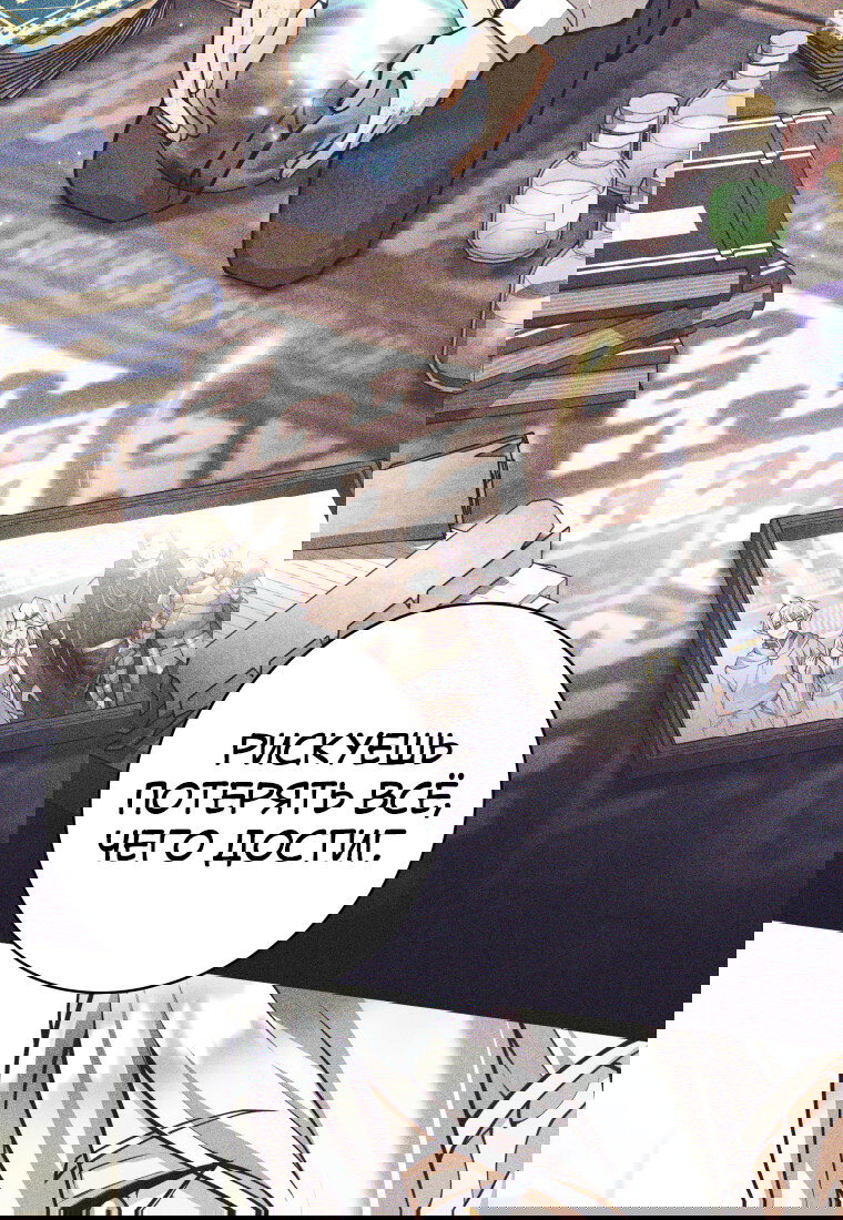 Манга Я больше не герой - Глава 121 Страница 60