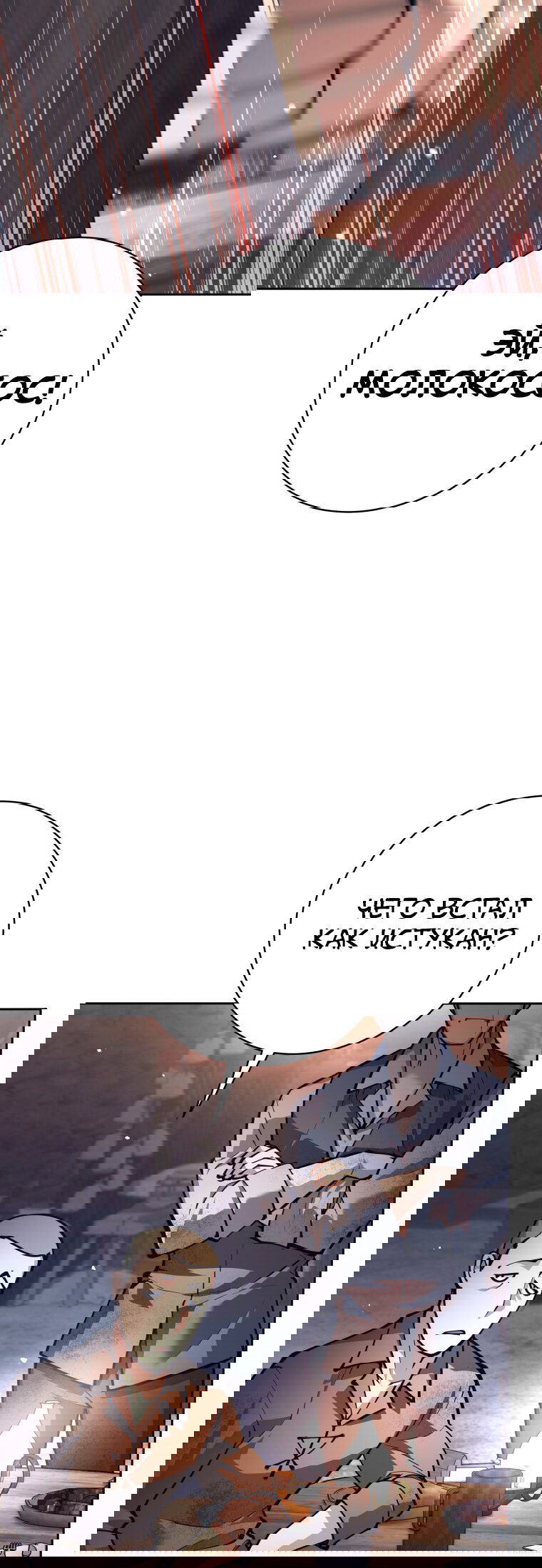 Манга Я больше не герой - Глава 121 Страница 37