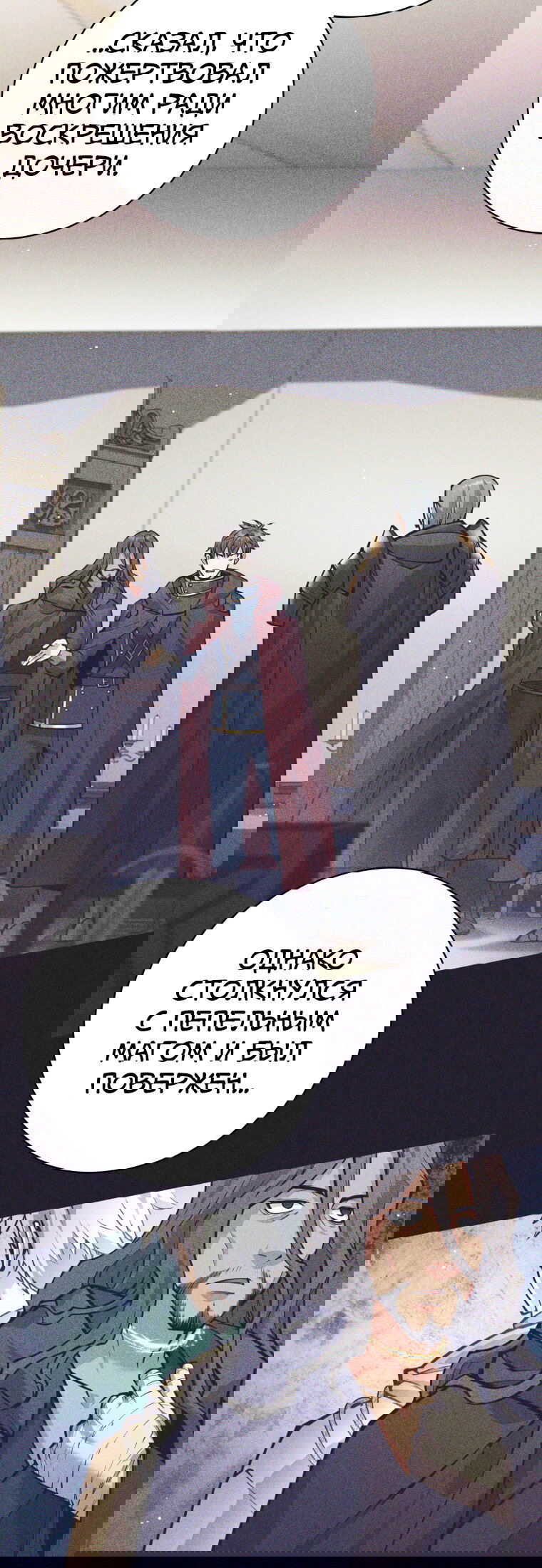 Манга Я больше не герой - Глава 121 Страница 9