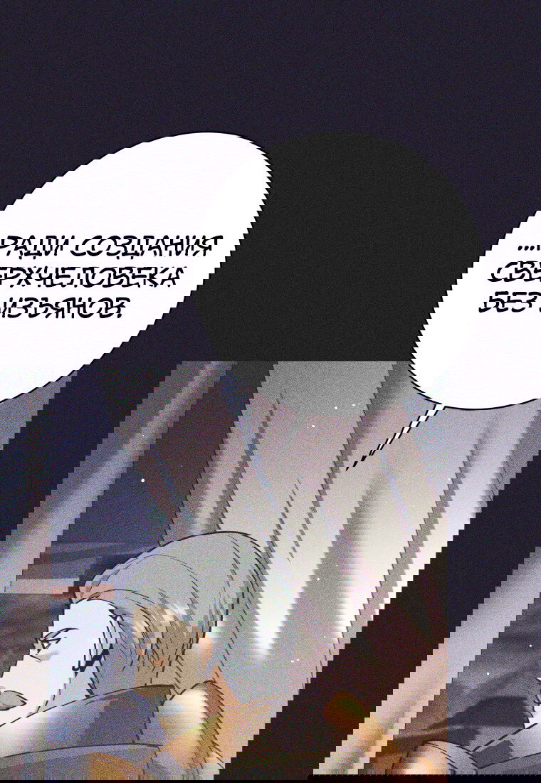 Манга Я больше не герой - Глава 121 Страница 21