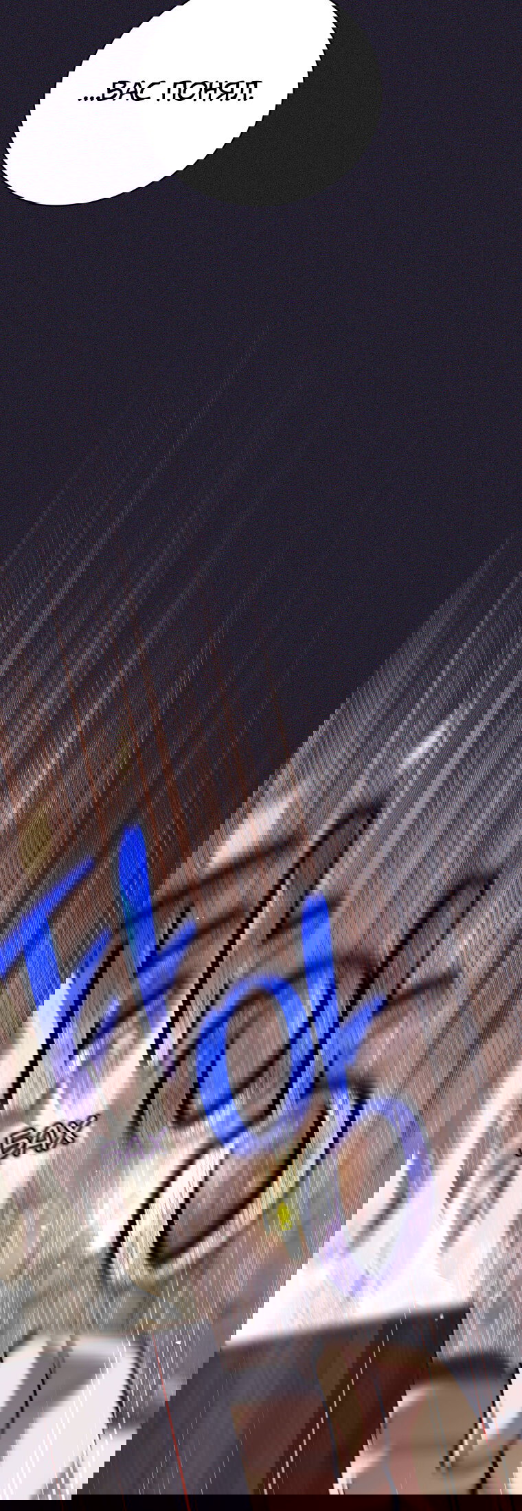 Манга Я больше не герой - Глава 121 Страница 36